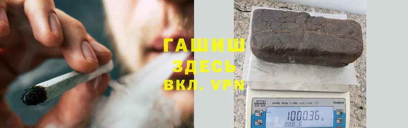 ГАШ hashish  что такое наркотик  Волосово 