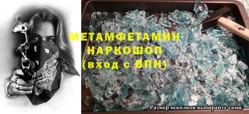 Метамфетамин Methamphetamine  мега ссылки  Волосово 